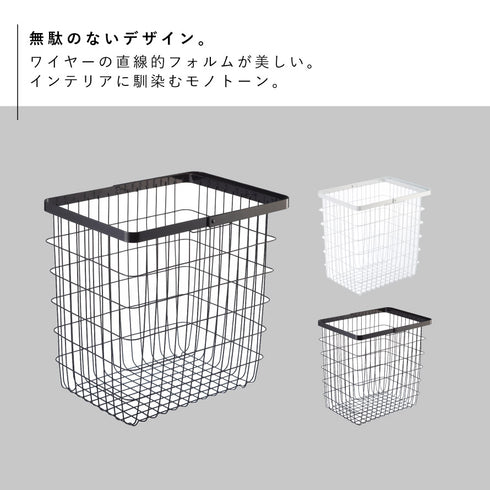 ランドリーワイヤーバスケット タワー L.|s2